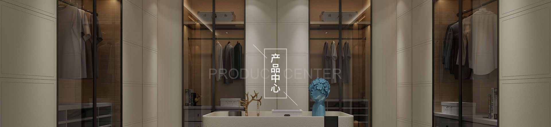 輕奢全屋定制系列